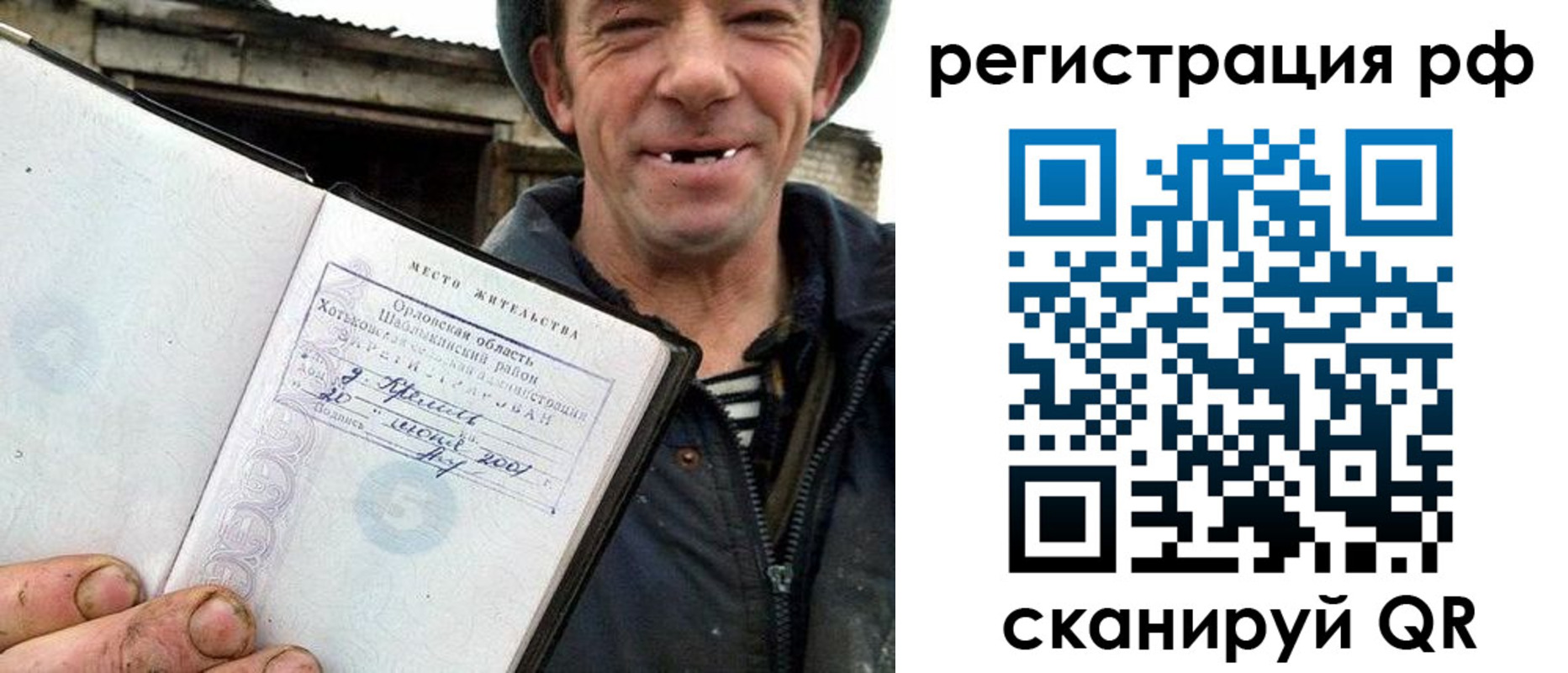 купить прописку в Курчалом