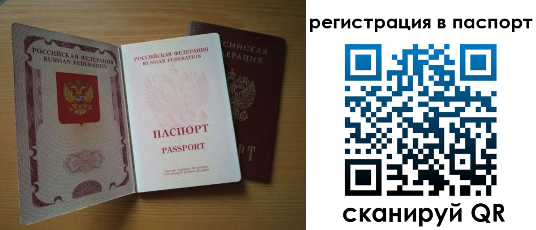 прописка 2025 в Курчалом