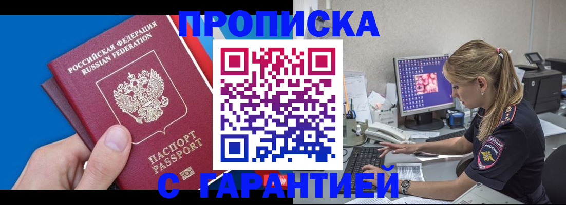 временная регистрация для школы в Курчалом