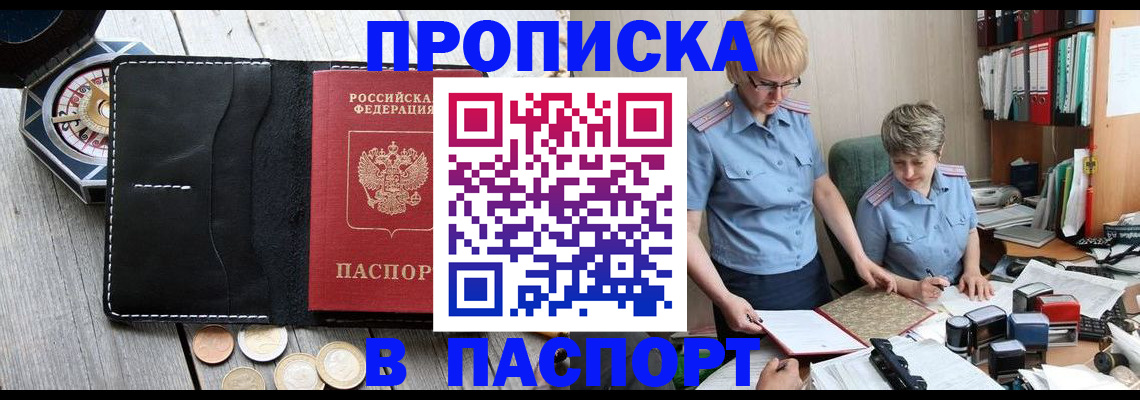 регистрация в Курчалом