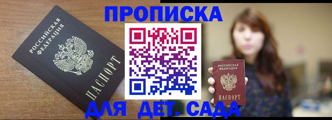 прописка поиск в Курчалом