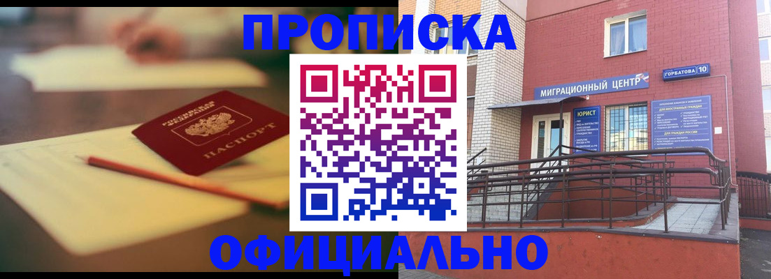 временная регистрация для всех в Курчалом