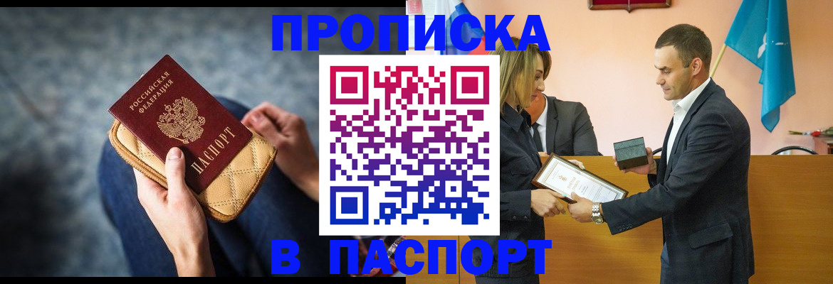 временная регистрация гарантия в Курчалом