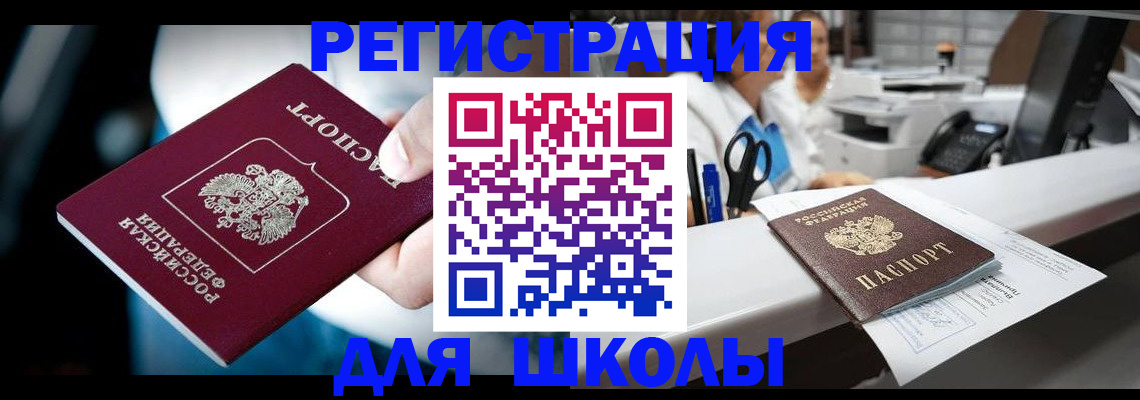 прописка 2025 в Курчалом