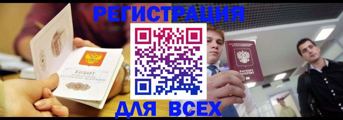 временная прописка в Курчалом