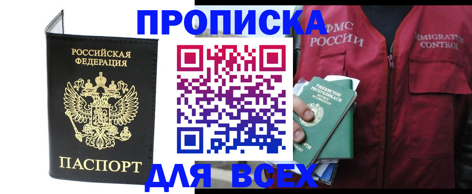 прописка иностранных граждан в Курчалом