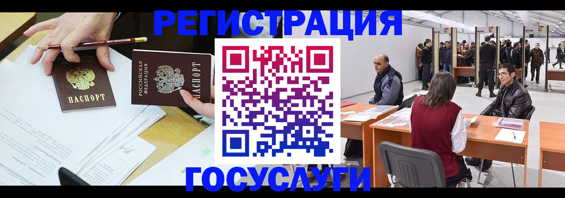 временная регистрация гарантия в Курчалом